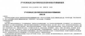 直达浦东机场！杭州高铁新线，迎重要进展