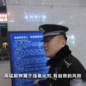 春运回家必看 这些物品不能带上火车