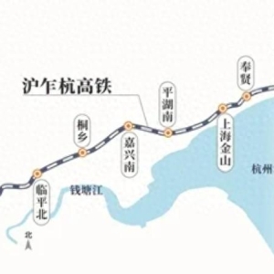 直达浦东机场，杭州高铁新线迎重要进展
