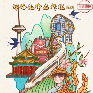 【开路先锋启新程】新年“新纪录”，中国铁路高质量发展步伐铿锵