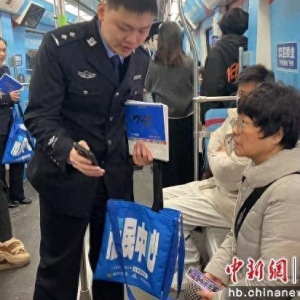 湖北省公安厅推出“平安湖北”地铁专列