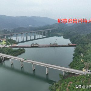 黄百铁路桥梁工程启动！预计2028年建成通车