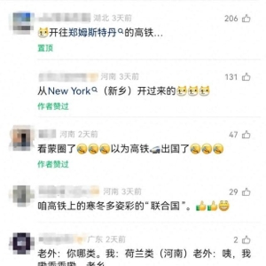 高铁车厢里全是老外！被包围的中国网友：以为出国了