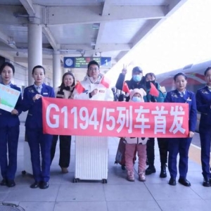 压缩58分钟！G1194/5次列车首发