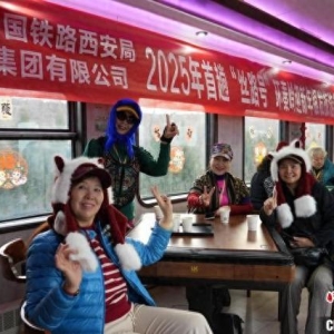 西安铁路局“丝路号”环秦岭迎新年银发旅游专列开行