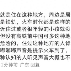 2名中国女游客在日本遭列车撞击身亡！初步调查→
