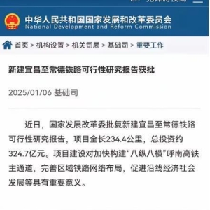 已批复！新建高铁，湖北设4站！