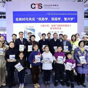 孩子想知道的高铁问题 《复兴号，贴地飞翔的中国龙》中都有