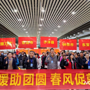 专车专列回家过大年！广东全力护航春节返乡返岗路