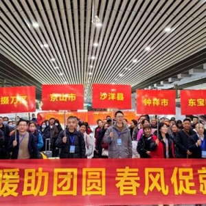 30趟专列、300多班次包车！广东护航春节返乡返岗路