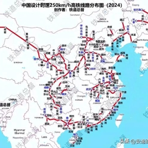 我国设计时速250km/h高铁线路分布图