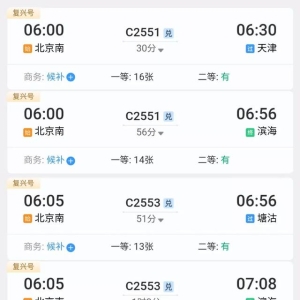 中国24款时速300km及以上高速动车组汇总