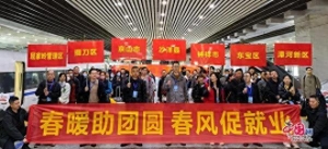 “春暖助团圆”首趟返乡专列从广州南发车