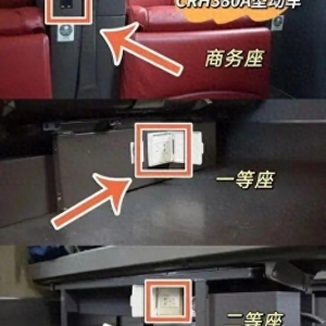 列车上充电安全吗？应该注意什么？春运充电指南来了
