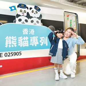 高铁“香港熊猫专列”启程穿梭粤港