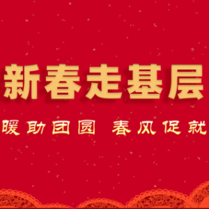新春走基层｜春暖促团圆 温暖回家路——湖北2025年首趟返乡专列见闻