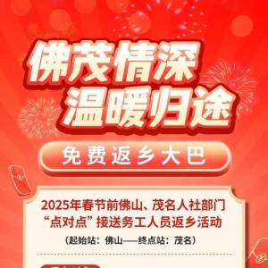 返乡返岗专车专列来了！报名指南→