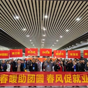 新春走基层丨这趟专列，接务工人员返乡过年