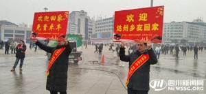 欢迎回家！达州2025首趟春节务工返乡专列今日抵达 | 直击春运首日