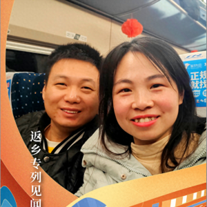 温暖归家人 情满团圆路——返乡专列见闻