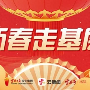 新春走基层｜香格里拉车站的“打温”人——深夜为动车“驱寒保暖”