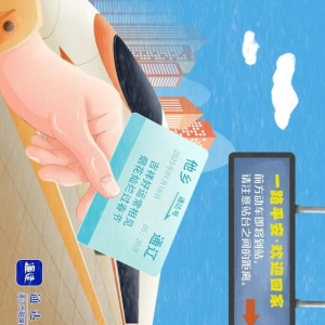 “通达号”列车启程，点击乘坐→