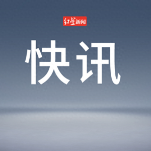 从未授权！铁路部门发布