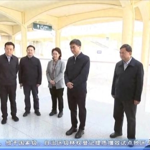 省级党委书记乘动车，去往中越边境城市