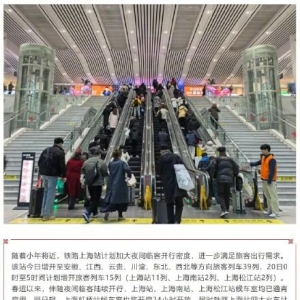 明起铁路上海站四大车站全部通宵运营→