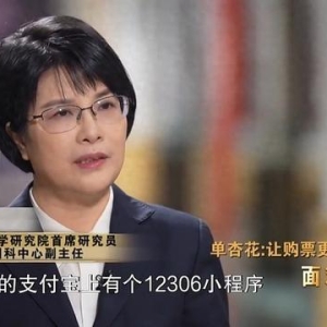 铁路12306如何应对春运大考？专家解答→