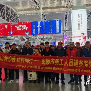 发车回家！广州开出首趟免费返乡专列