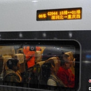 深圳首趟务工团体专列启程 近600名务工人员返乡