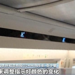 小圆点有啥作用？揭秘高铁座位指示灯的“色彩密码”