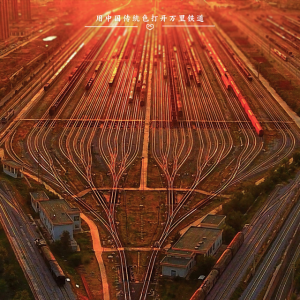 收藏！2025铁路版中国风壁纸太美了