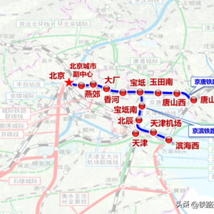 重磅发布！6省市区2025年重点铁路项目清单