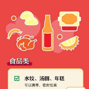 注意！这些东西不能带上火车