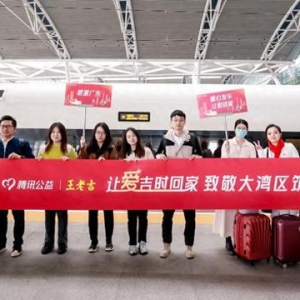 “让爱吉时回家”2025春运爱心专列启程