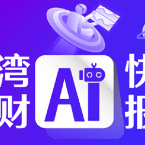 客流持续攀升：今日全国铁路预计发送旅客1420万人次