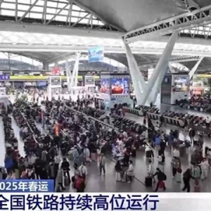 客流高峰+寒潮双重考验来袭 铁路部门如何应对？