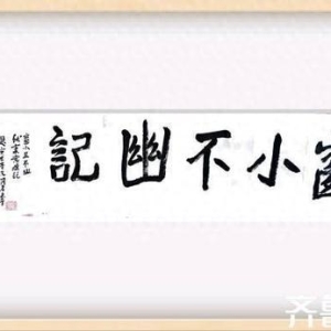 窗小不幽记|火车