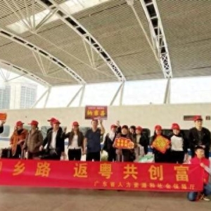 3趟免费专列从广东发出 外省籍务工人员踏上返乡路