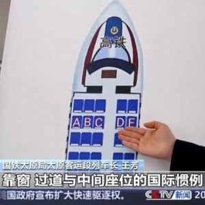 高铁上为什么没有E座？