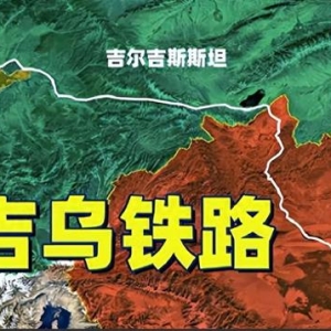 中吉乌铁路还没开工，蒙古就贴上来求合作！这么迫不及待是为谁？