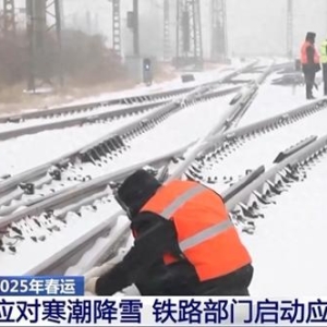寒潮来袭 铁路部门多举措除雪融冰保障春运顺畅