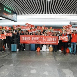 温馨回家路！702名四川广安籍务工人员乘免费专列返乡过年