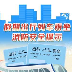 出行方式多样，很多人首选高铁出行，在乘坐高铁时有哪些注意事项呢？戳长图打开 ​​​