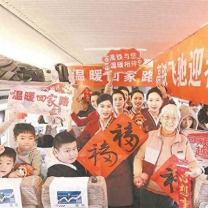 高铁飞驰 温暖相伴
