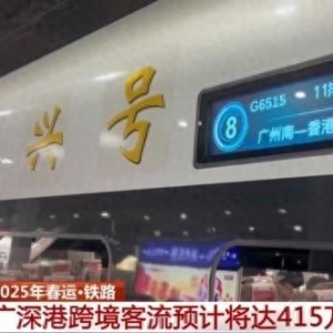 坐着高铁去香港，乘坐跨境高铁“保姆级”攻略请收藏