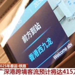 坐着高铁去香港 乘坐跨境高铁“保姆级”攻略请收藏