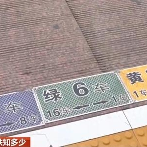 高铁停车如何实现车厢门精准定位？旅客如何快速找到车厢？一文了解